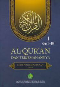 Image of Al Quraan Dan Terdjemahnja Djuz 1-Djuz 10 (Trawas)
