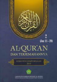 Image of Al Quraan dan terdjemahnja Djuz 11-Djuz 20 (Trawas)